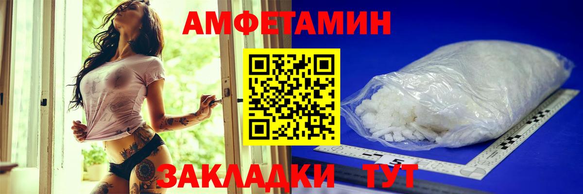 Amphetamine Premium Луга
