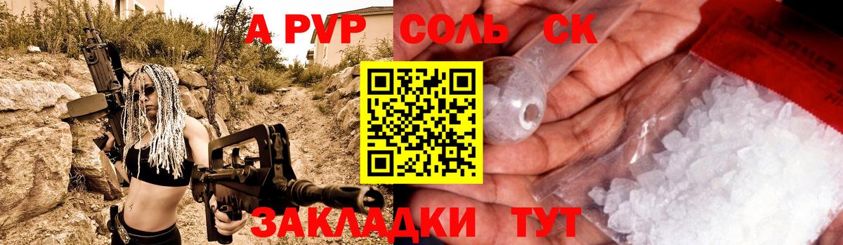 APVP крисы CK  Альфа ПВП Crystall  Луга  А ПВП кристаллы  Вход с VPN 