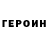 Кетамин VHQ Konstantin Nosatenko