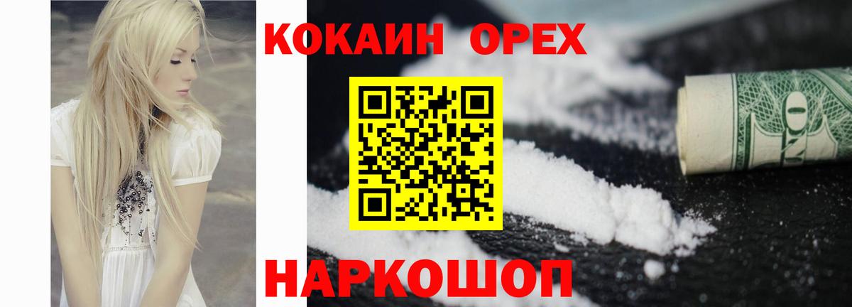 КОКАИН  купить   Вход с VPN  Луга  Кокаин Эквадор  Кокаин Fish Scale 