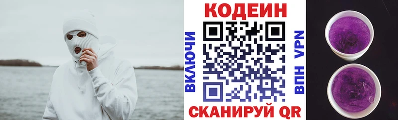 блэк спрут зеркало  Луга  Кодеиновый сироп Lean напиток Lean (лин) 
