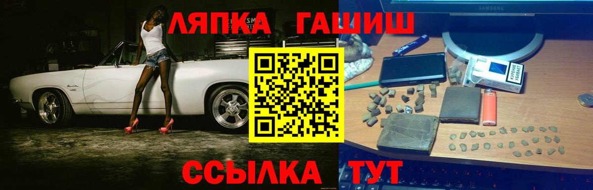 ГАШИШ Ice-O-Lator Луга