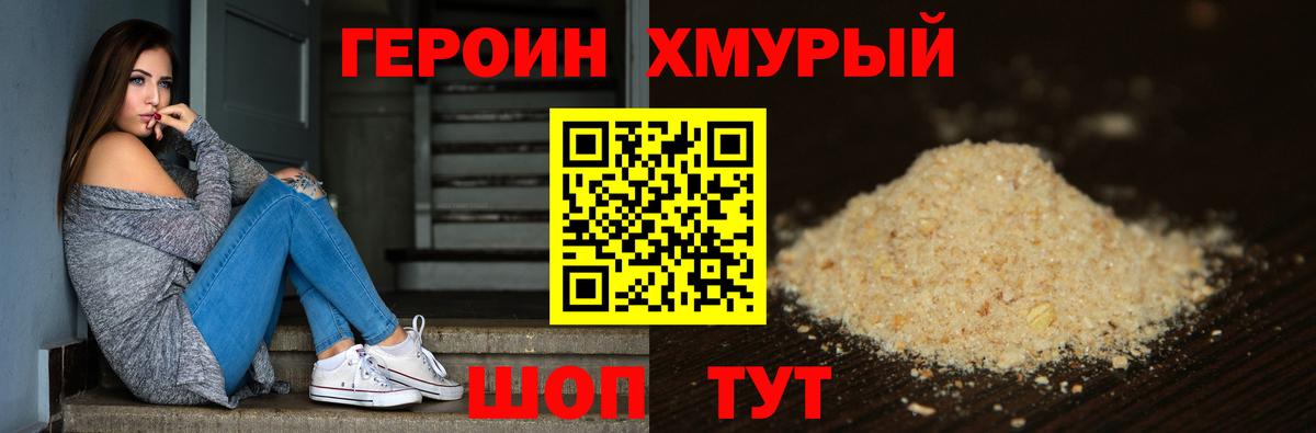 Луга  ГЕРОИН Heroin  ГЕРОИН  Вход с VPN 