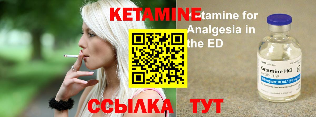 Кетамин VHQ  Кетамин ketamine  Луга  Вход с VPN 