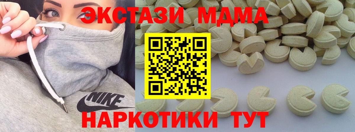 MDMA молли  МДМА Molly  Луга  Вход с VPN 