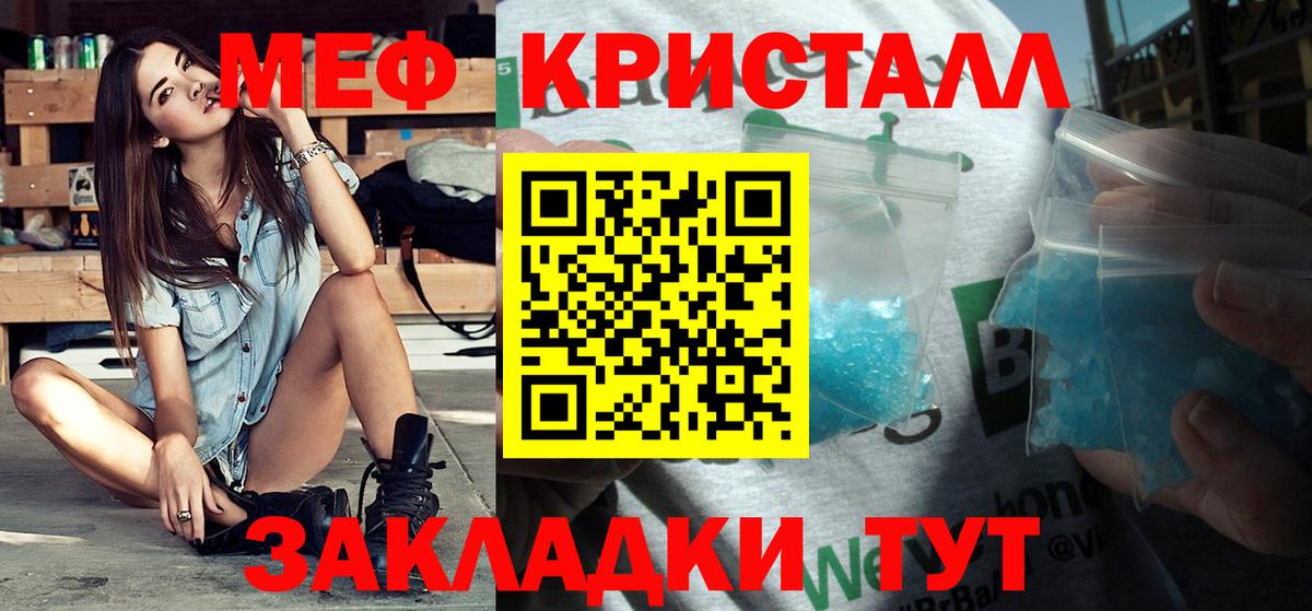 Меф мяу мяу мука Луга