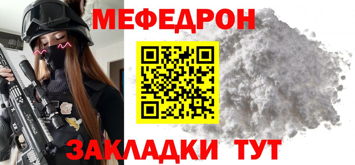 Луга  Мефедрон  Мефедрон кристаллы  Вход с VPN  МЯУ-МЯУ 4 MMC 
