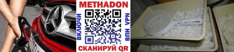 Метадон VHQ  купить   Луга 