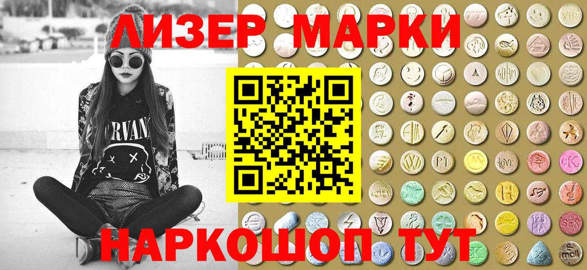 Марки NBOMe 1500мкг  Наркотические марки  Вход с VPN  Луга  Марки NBOMe 1500мкг 