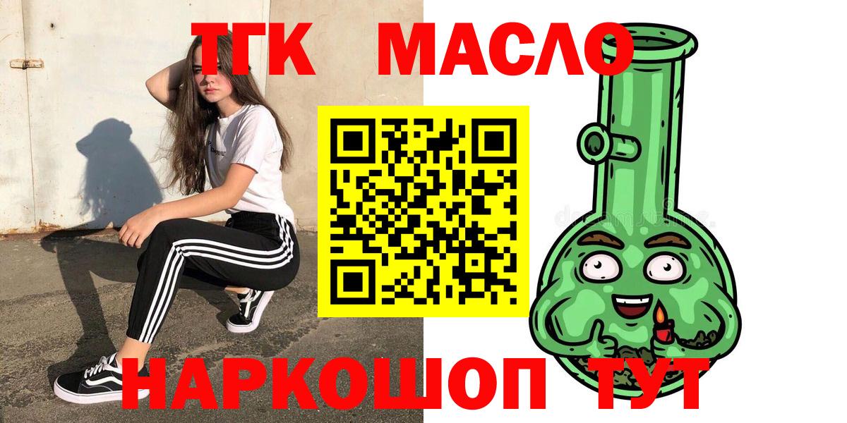 ТГК гашишное масло  Дистиллят ТГК гашишное масло  Луга  MEGA ссылки  Вход с VPN 
